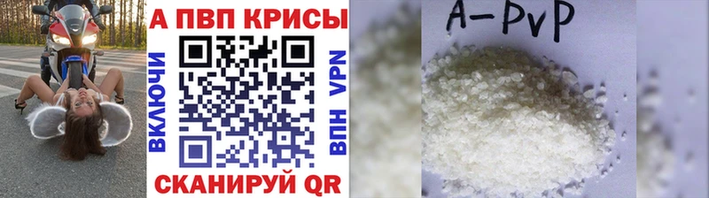 Alfa_PVP Crystall  Мураши 