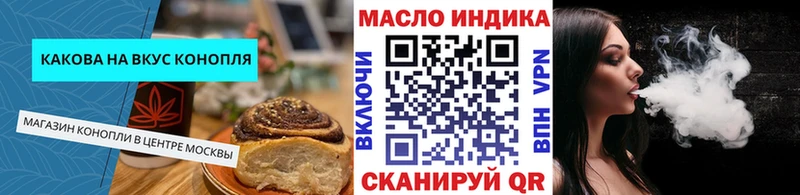 Печенье с ТГК марихуана  Мураши 