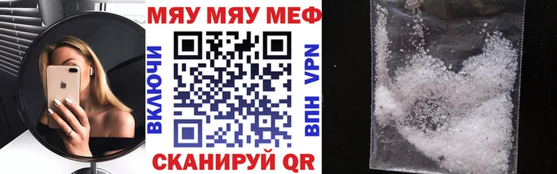 Меф мяу мяу  Мураши 