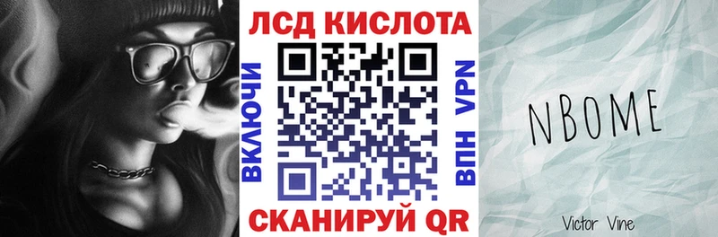 Марки N-bome 1,8мг  Мураши 
